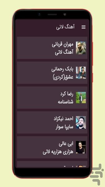 ahang lati - Image screenshot of android app