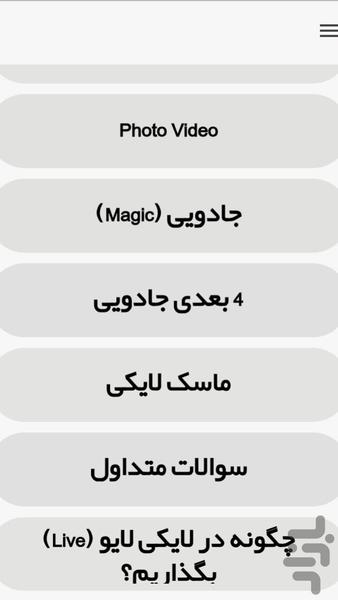 آموزش لایکی - Image screenshot of android app