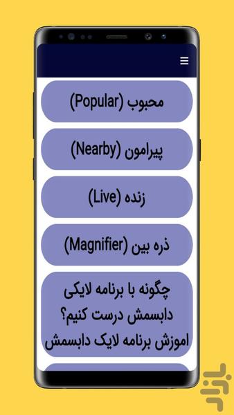 likee education - Image screenshot of android app