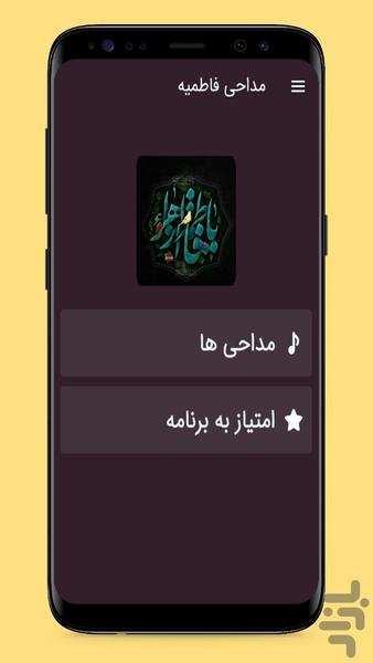 madahi fatemie - Image screenshot of android app