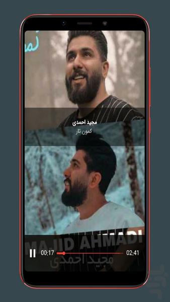 آهنگ های مجید احمدی غیررسمی - عکس برنامه موبایلی اندروید