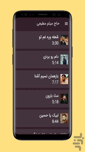 meysam motiei - Image screenshot of android app