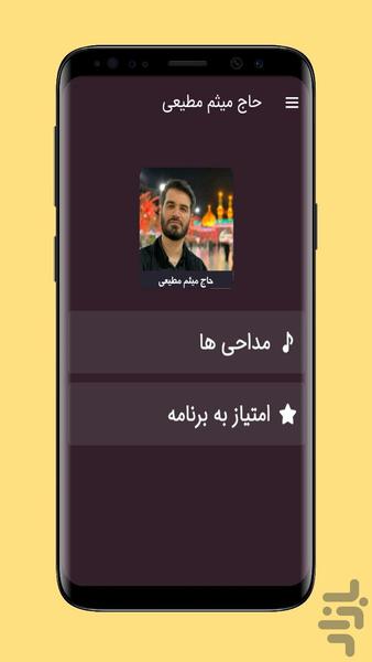 meysam motiei - Image screenshot of android app