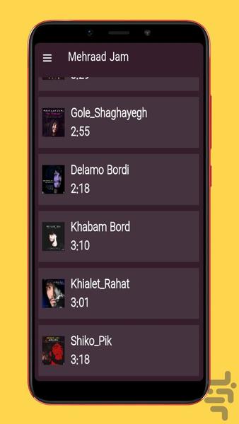 اهنگ های مهراد جم |غیررسمی - عکس برنامه موبایلی اندروید