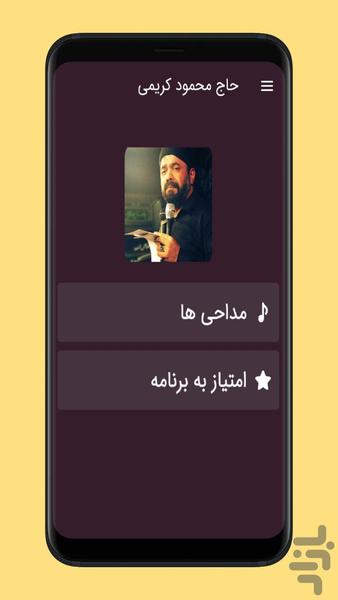 haj mahmoud karimi - Image screenshot of android app