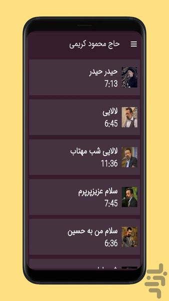 haj mahmoud karimi - Image screenshot of android app