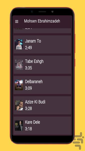 آهنگ محسن ابراهیم زاده |غیررسمی - عکس برنامه موبایلی اندروید