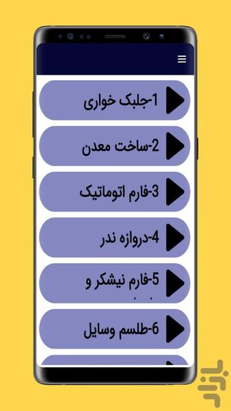 ماین کرافت (آموزش ویدیویی) - Image screenshot of android app