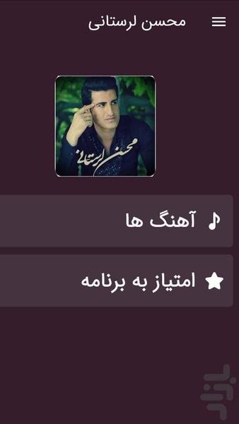 mohsen lorestani - Image screenshot of android app