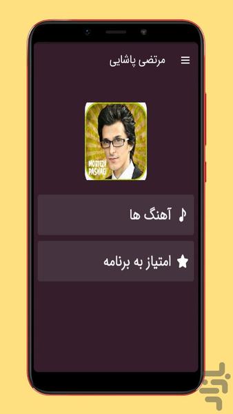 morteza pashaei - Image screenshot of android app