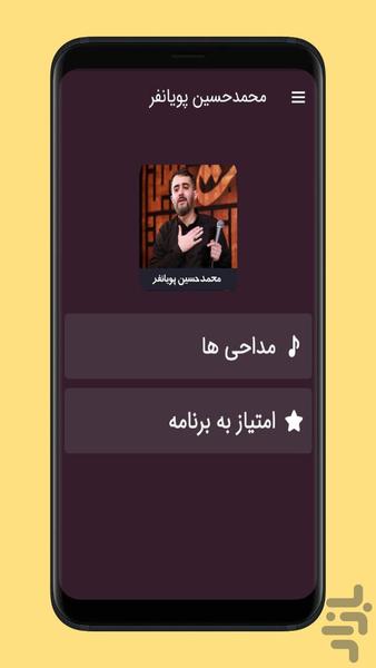 mhossein pooyanfar - Image screenshot of android app