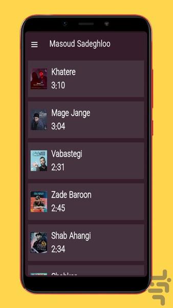 آهنگ های مسعود صادقلو |غیررسمی - عکس برنامه موبایلی اندروید