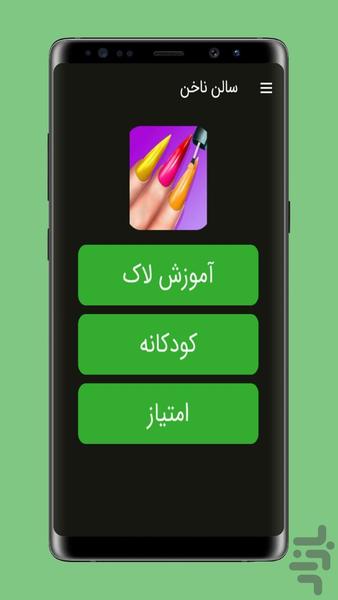 nail salone - Image screenshot of android app