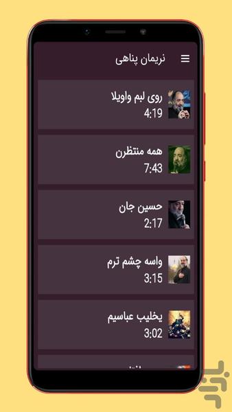 nariman panahi - Image screenshot of android app