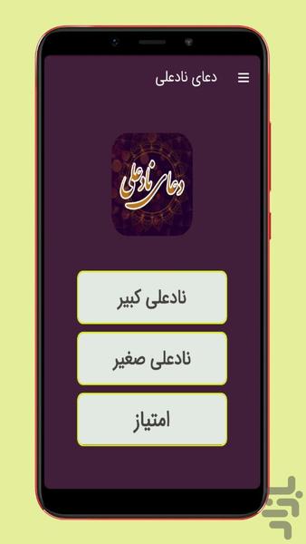 nadali - Image screenshot of android app