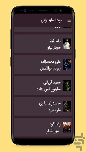 nohe mazandarani - Image screenshot of android app