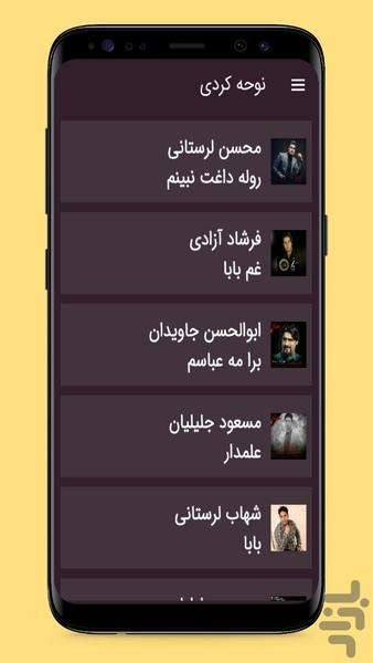 madahi kourdi - Image screenshot of android app