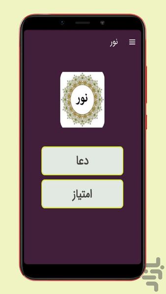 doaye noor - Image screenshot of android app