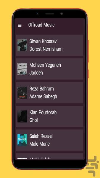 آهنگ آفرود - عکس برنامه موبایلی اندروید