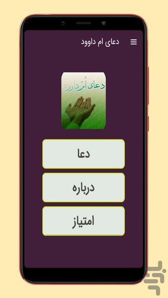 om davood - Image screenshot of android app