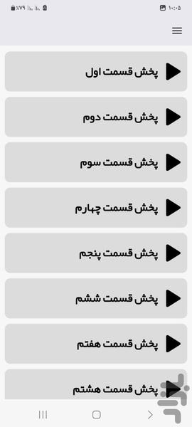 سریال پهلوانان جدید - Image screenshot of android app