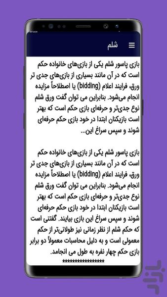 pasoor - Image screenshot of android app