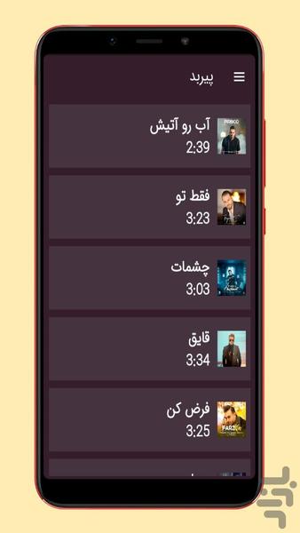 pirbod music - Image screenshot of android app