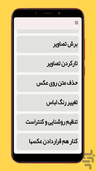 پیکسل آرت یار - Image screenshot of android app