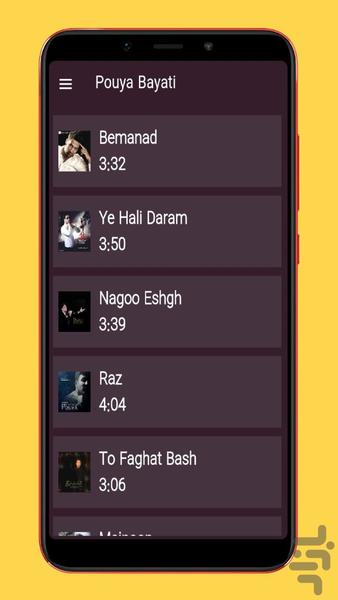 آهنگ های پویا بیاتی |غیررسمی - عکس برنامه موبایلی اندروید