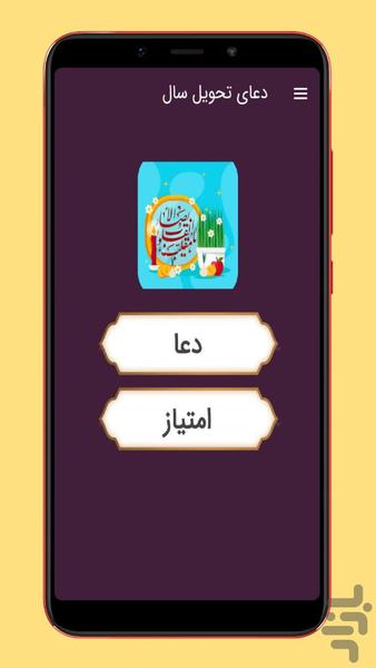 doa tahvil sal - Image screenshot of android app