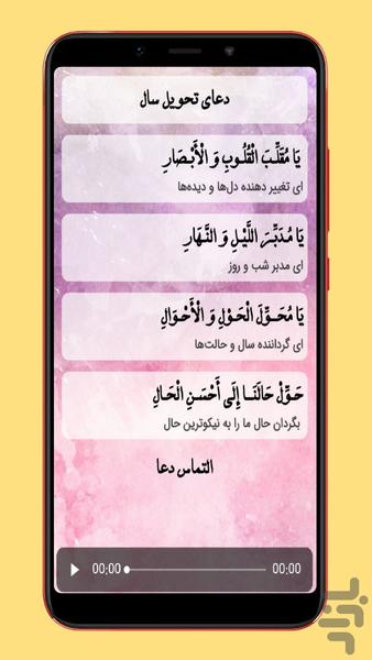 doa tahvil sal - Image screenshot of android app
