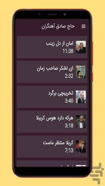 sadegh ahangaran - Image screenshot of android app