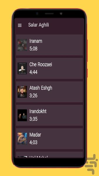 آهنگ های سالار عقیلی |غیررسمی - عکس برنامه موبایلی اندروید