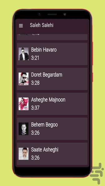 آهنگ های صالح صالحی |غیررسمی - عکس برنامه موبایلی اندروید