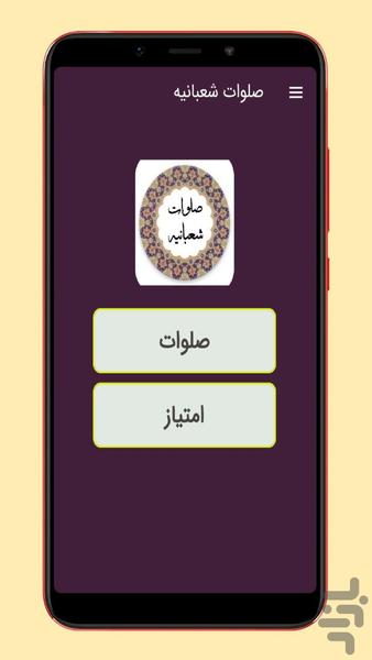 salavat shabanie - Image screenshot of android app