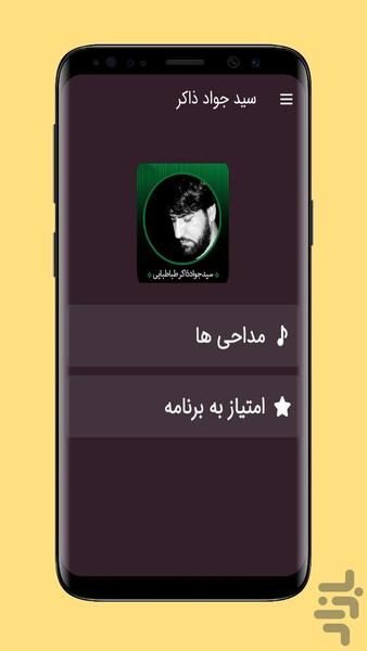 seyedjavad zaker - Image screenshot of android app