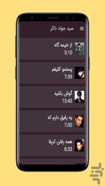 seyedjavad zaker - Image screenshot of android app