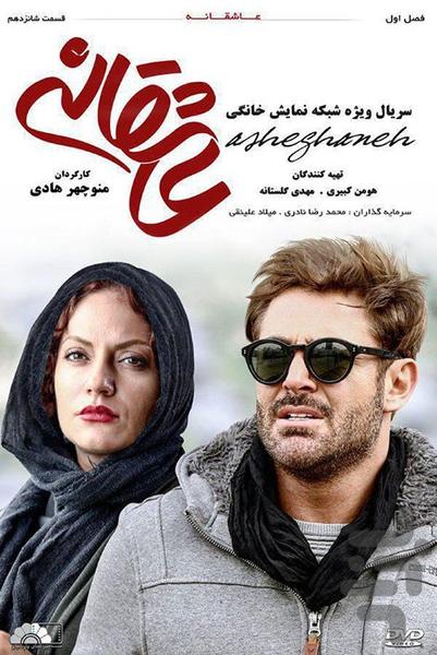 بهترین سریال های ایرانی - Image screenshot of android app
