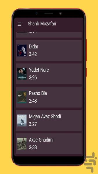 آهنگ های شهاب مظفری |غیررسمی - عکس برنامه موبایلی اندروید