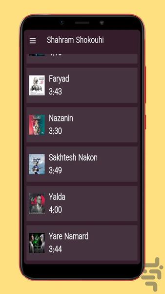 آهنگ های شهرام شکوهی |غیررسمی - عکس برنامه موبایلی اندروید