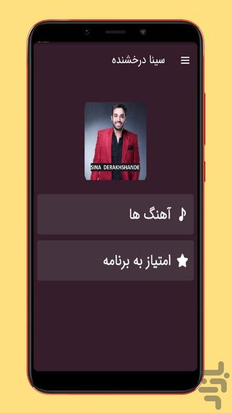 sina derakhshande - Image screenshot of android app