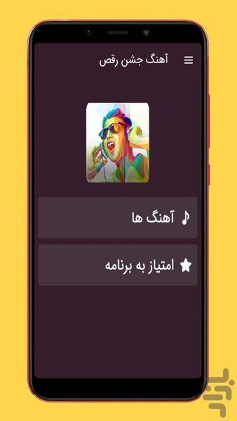 raghs songs - Image screenshot of android app