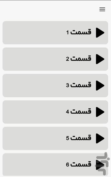 اسپایدی و دوستان - Image screenshot of android app