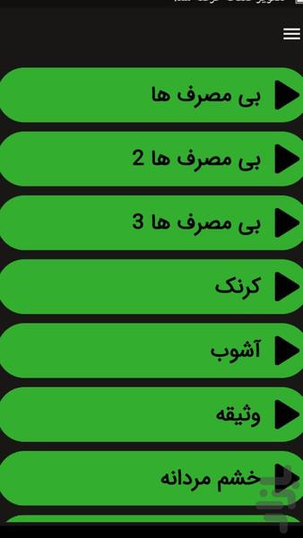 فیلم های جیسون استاتهام - Image screenshot of android app