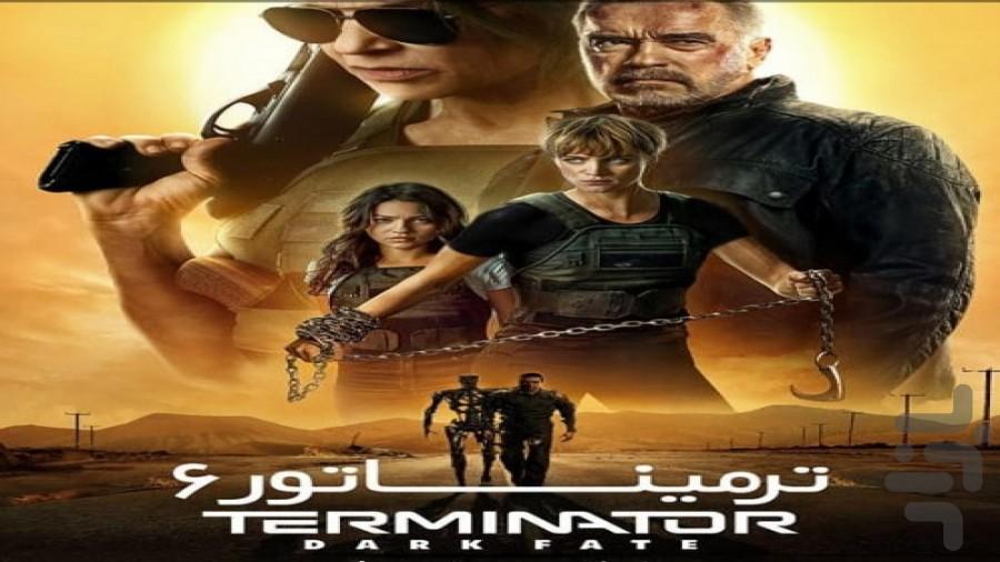 terminator - Image screenshot of android app