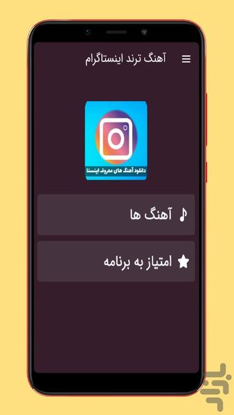 trend instagram - Image screenshot of android app