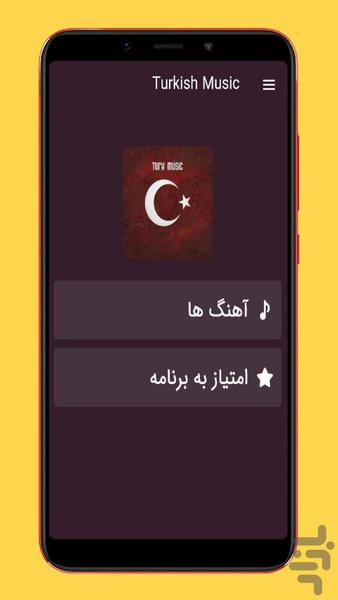 آهنگ های ترکیه ای - عکس برنامه موبایلی اندروید
