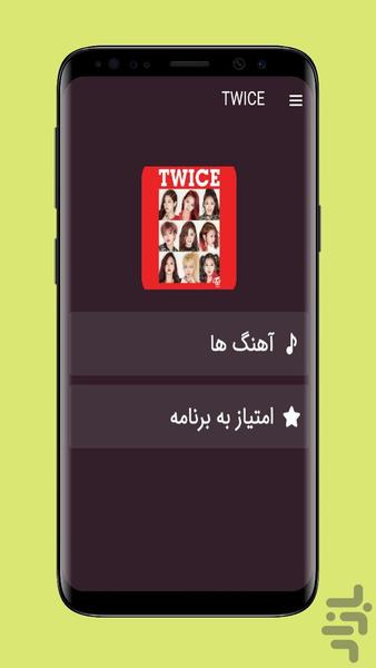 آهنگ های توایس TWICE - Image screenshot of android app