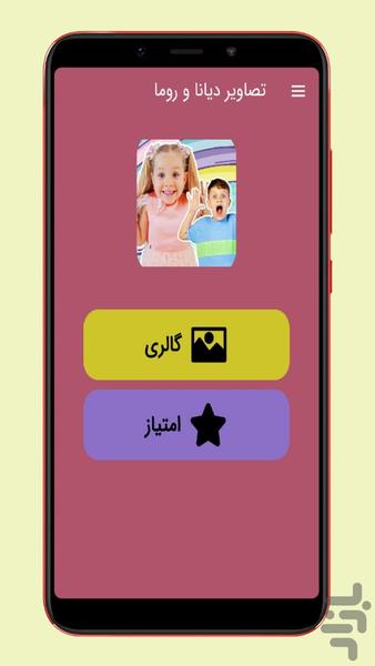 walpaper diana - Image screenshot of android app