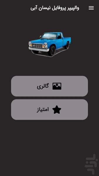 walpaper nissan blue - Image screenshot of android app